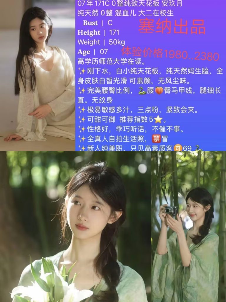 塞纳-安玖月优选桃花岛优选