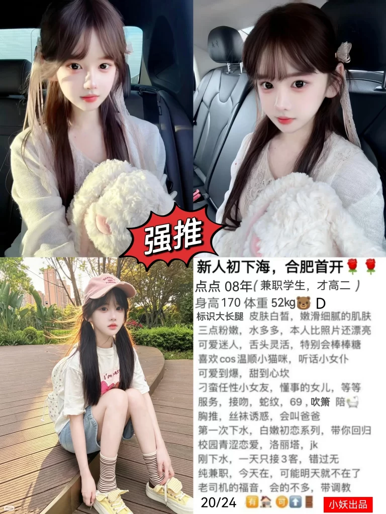 小妖-点点优选桃花岛优选