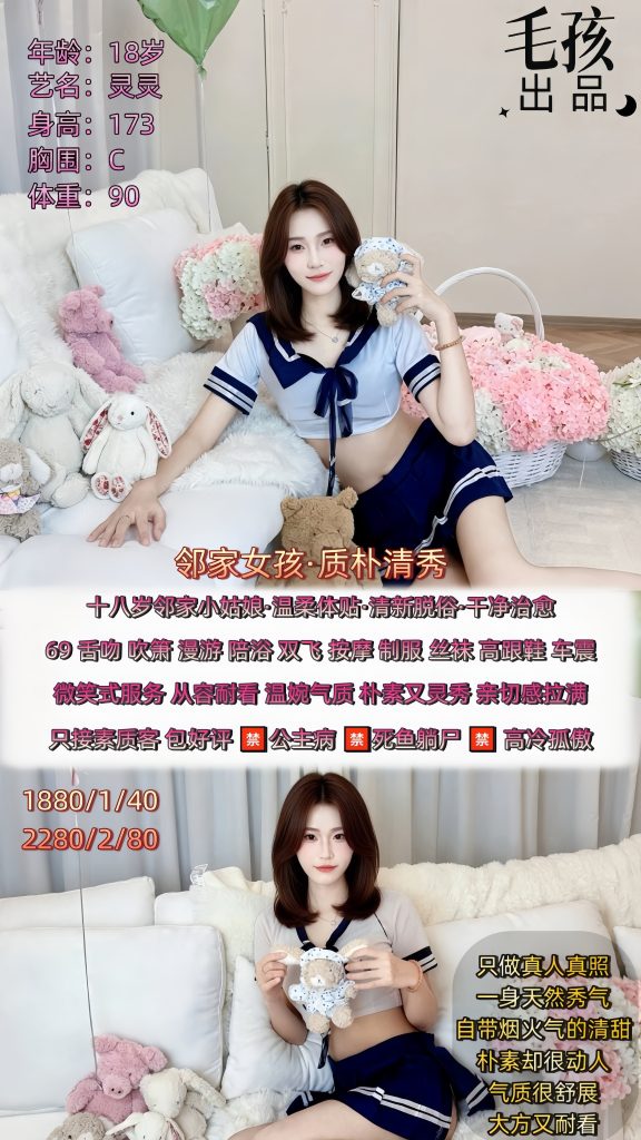 毛孩-灵灵优选桃花岛优选