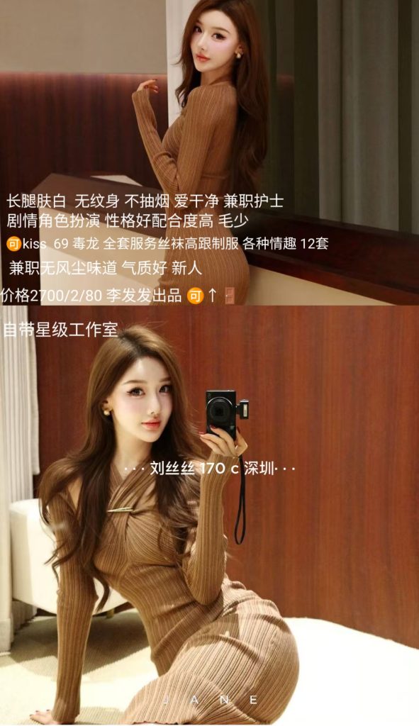 李发发-刘丝丝优选桃花岛优选