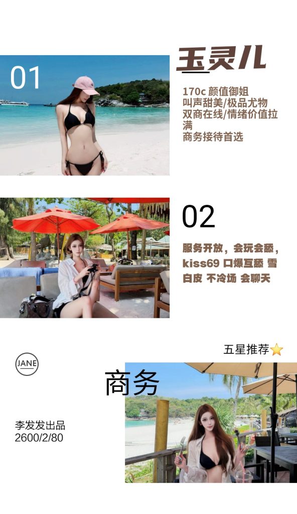 李发发-玉灵儿优选桃花岛优选