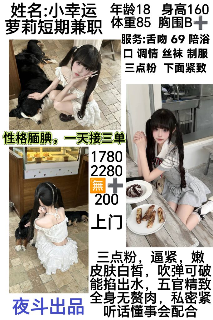夜斗-小幸运优选桃花岛优选