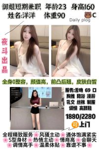 夜斗-洋洋优选桃花岛优选