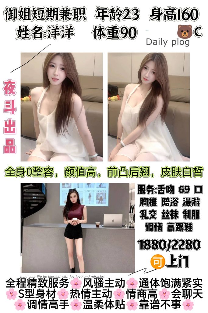 夜斗-洋洋优选桃花岛优选