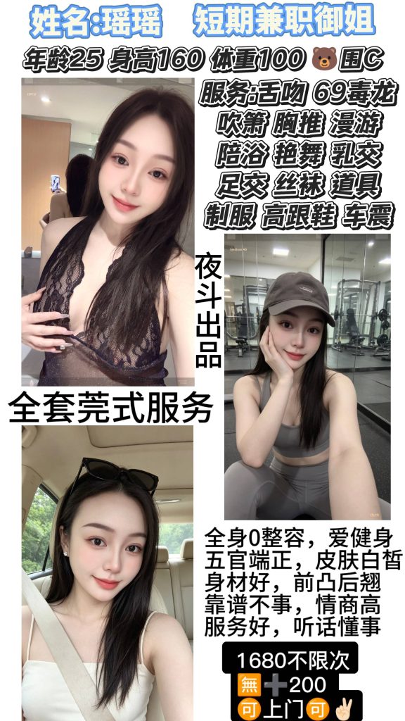 夜斗-瑶瑶优选桃花岛优选