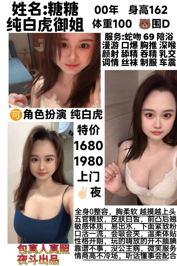 夜斗-糖糖优选桃花岛优选