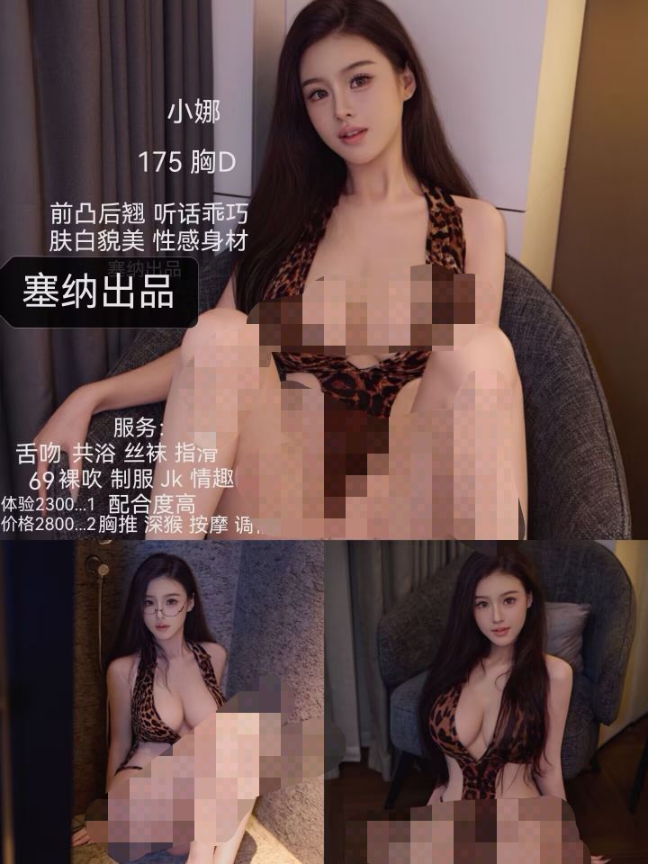 塞纳-小娜优选桃花岛优选