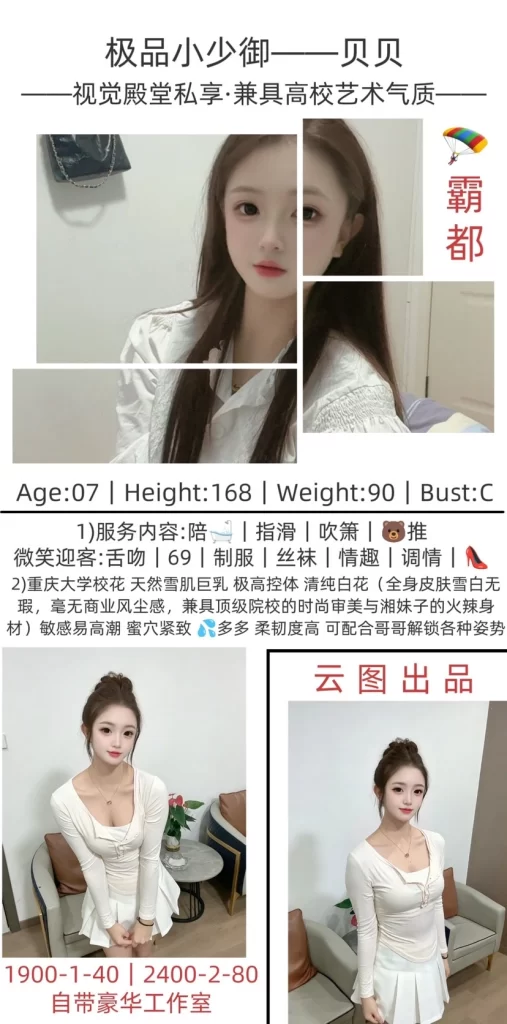 云图-贝贝优选桃花岛优选