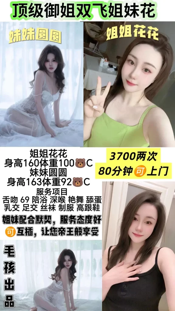 毛孩-御姐姐妹花优选桃花岛优选