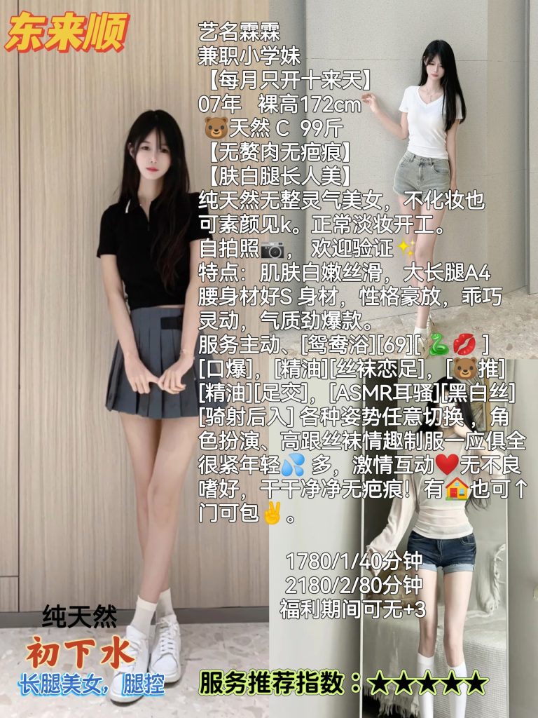 东来顺-霖霖优选桃花岛优选