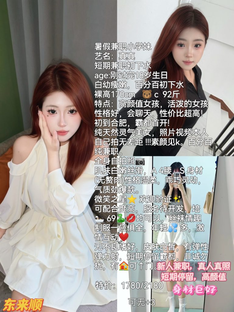 傣妹-真真优选桃花岛优选