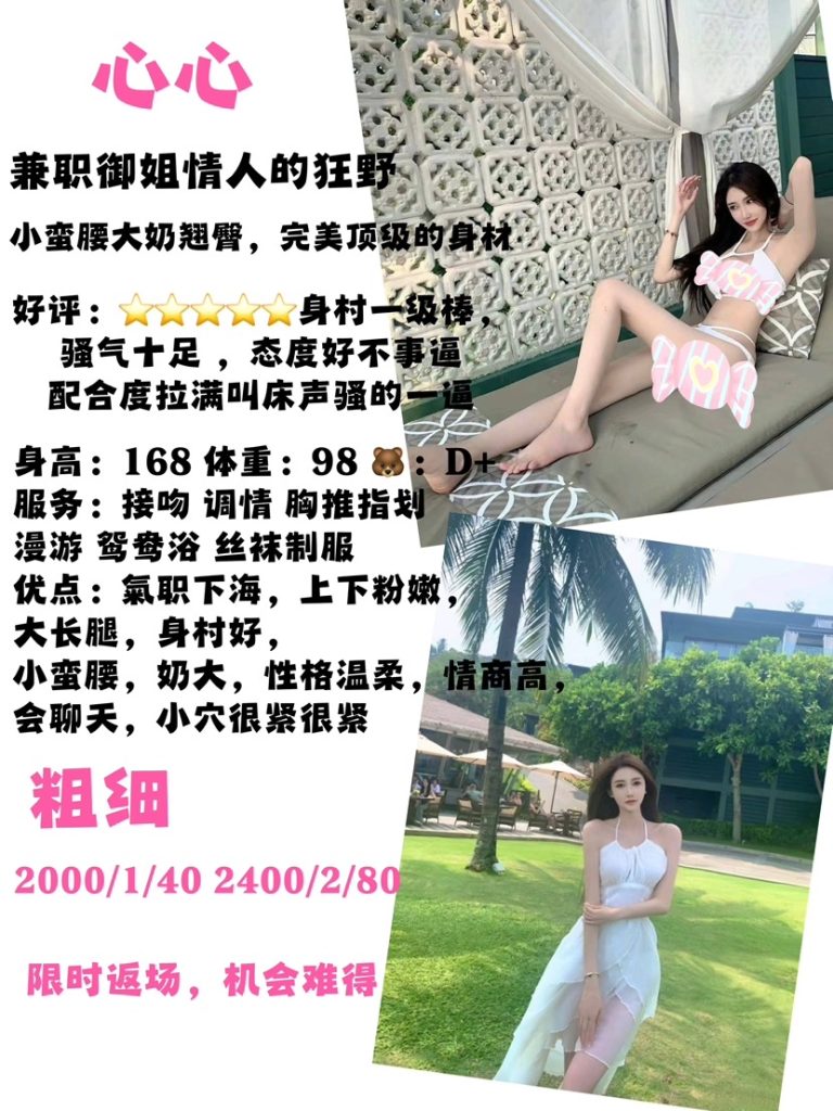 粗细-心心优选桃花岛优选