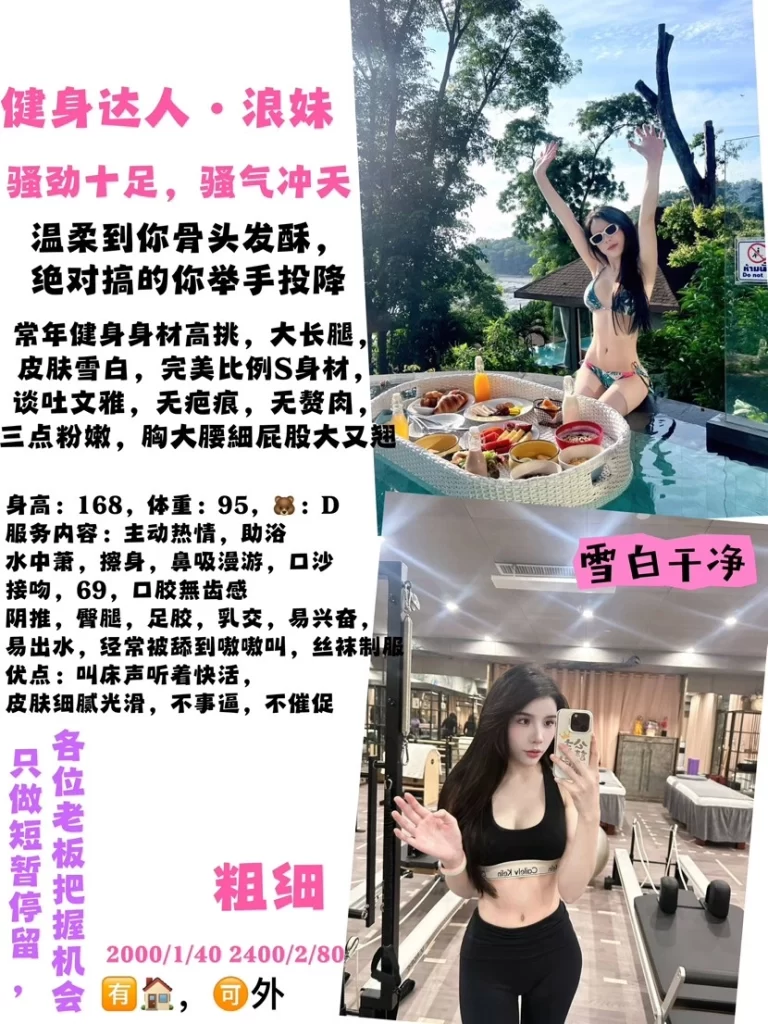 粗细-浪妹优选桃花岛优选
