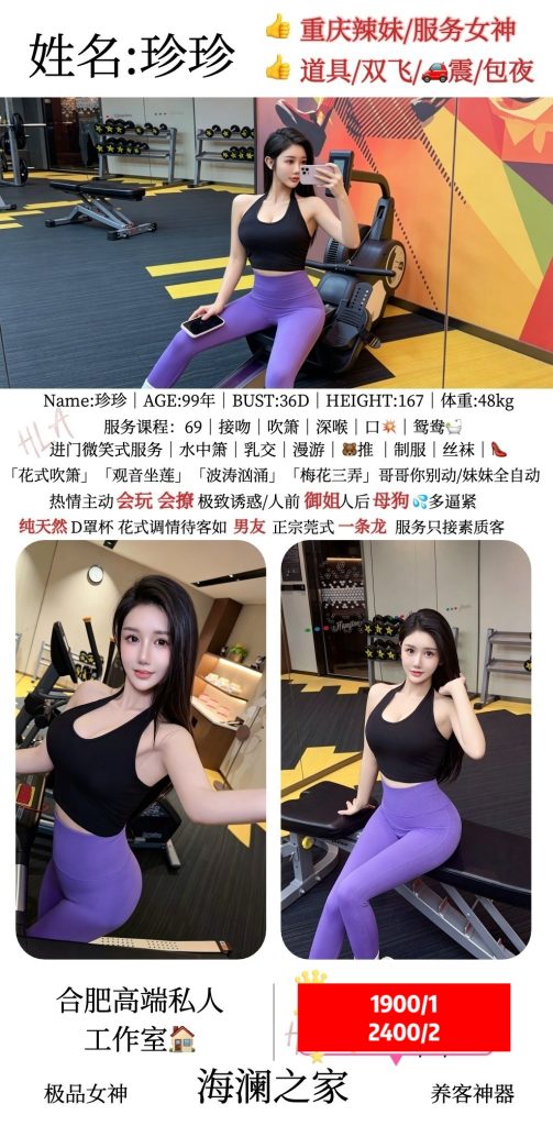 海澜之家-珍珍优选桃花岛优选