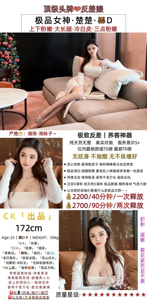CK-楚楚优选桃花岛优选