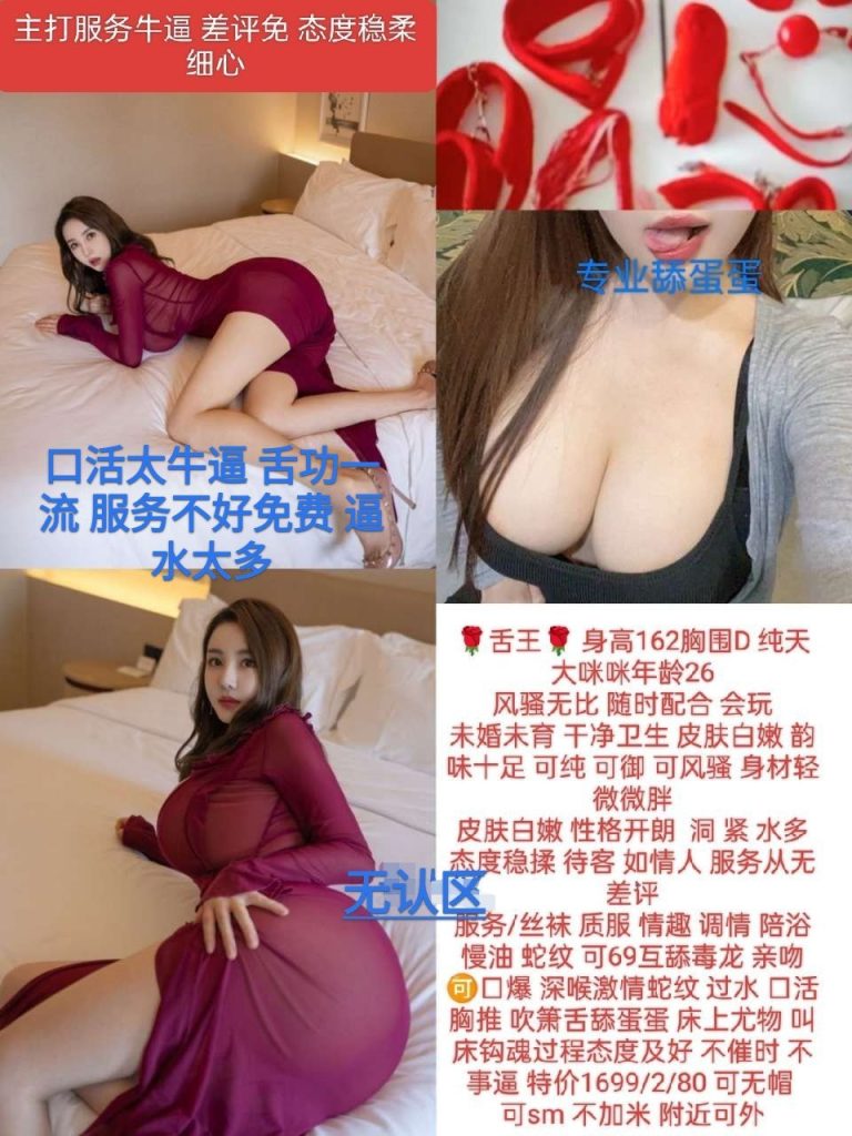无认区-舌王优选桃花岛优选