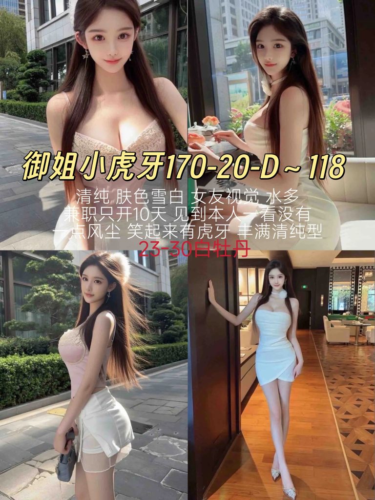 白牡丹-小虎牙优选桃花岛优选