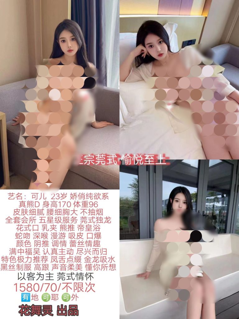 花舞灵-可儿优选桃花岛优选