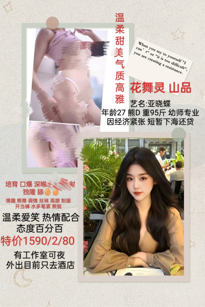 花舞灵-亚晓蝶优选桃花岛优选
