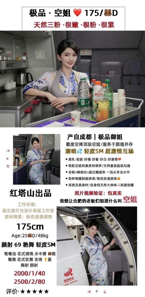 红塔山-空姐优选桃花岛优选
