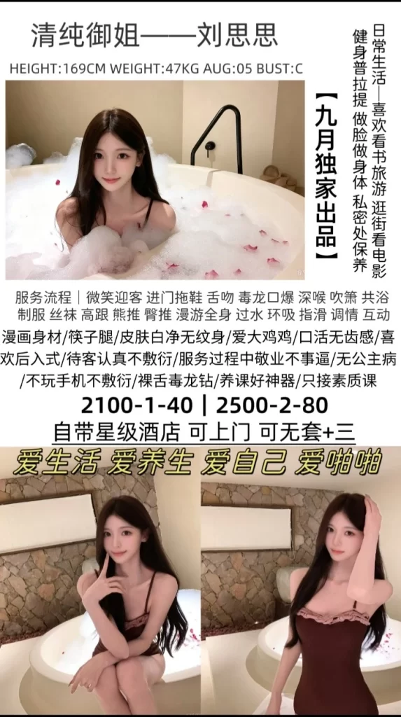 九月-刘思思优选桃花岛优选