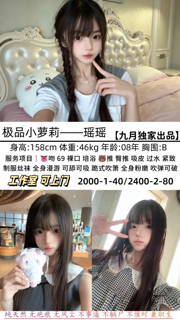 九月-瑶瑶优选桃花岛优选