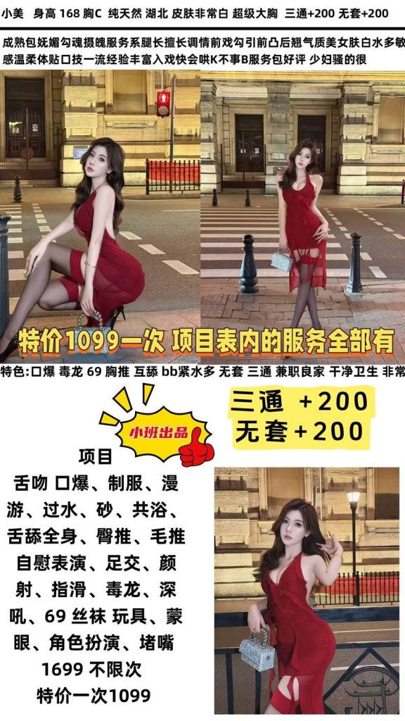 小班-小美优选桃花岛优选
