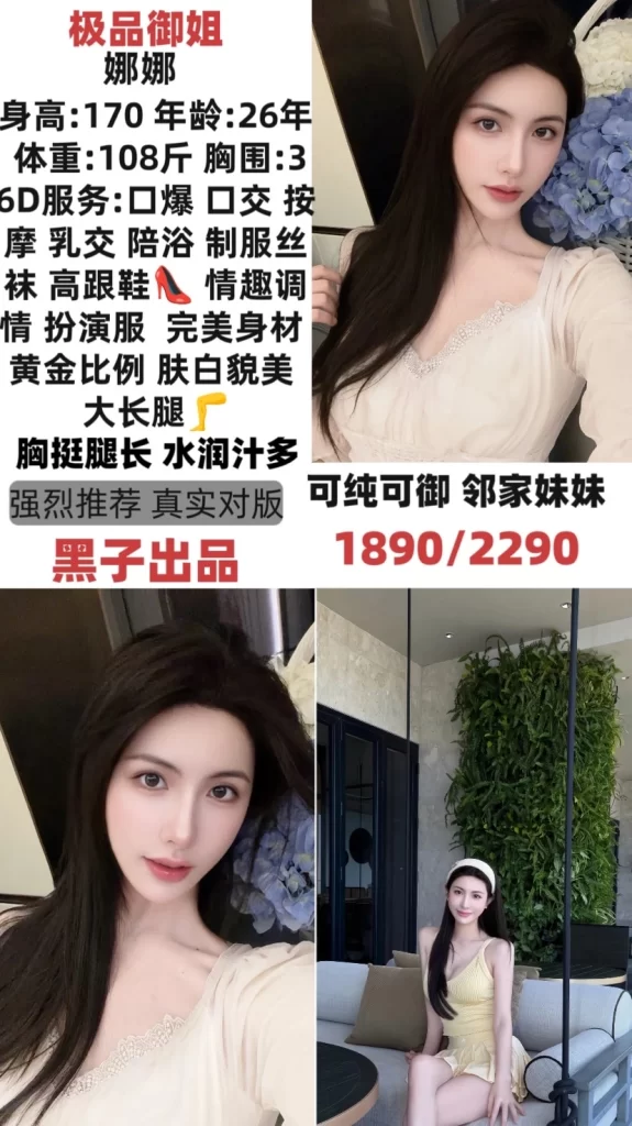 黑子-娜娜优选桃花岛优选
