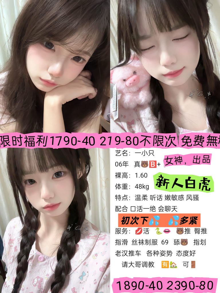 女神-一小只优选桃花岛优选