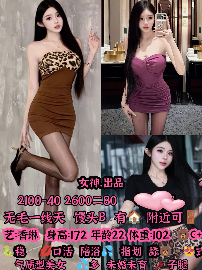 女神-香琳优选桃花岛优选