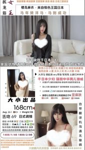 大小-樱岛麻衣优选桃花岛优选