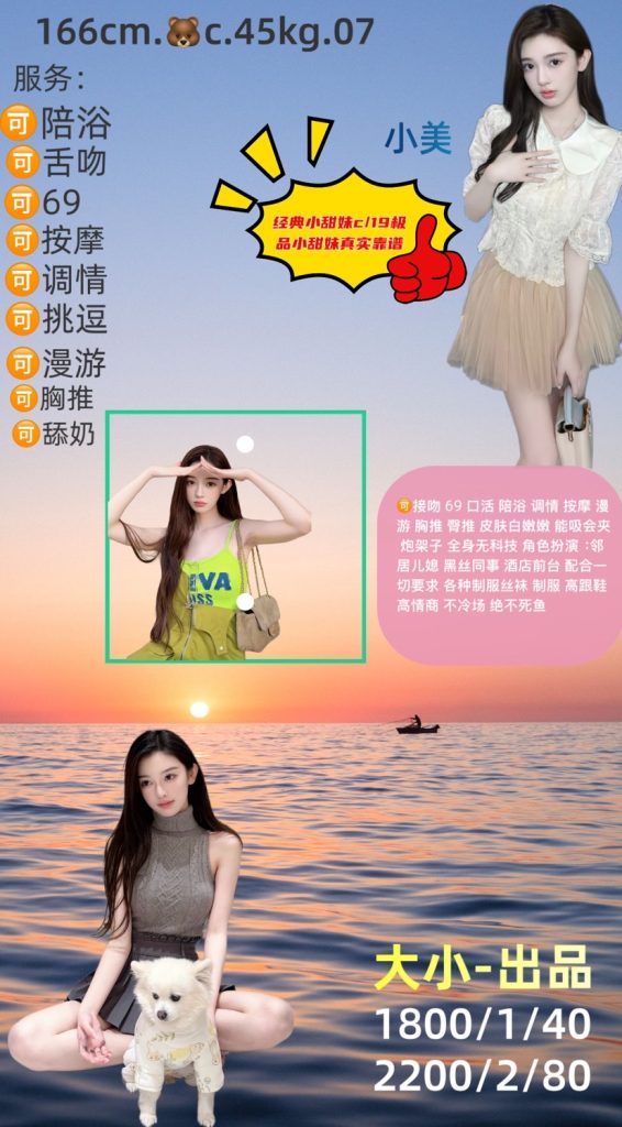 大小-小美优选桃花岛优选