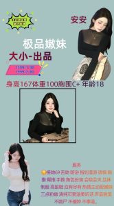 大小-安安优选桃花岛优选