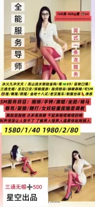 星空-全能服务导师优选桃花岛优选
