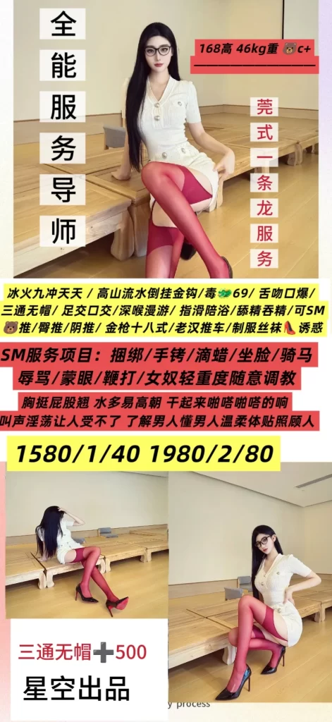 星空-全能服务导师优选桃花岛优选