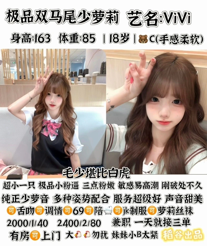 稻谷-ViVi优选桃花岛优选