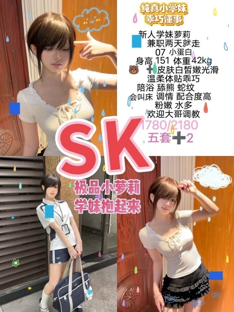 SK-小蛋白优选桃花岛优选