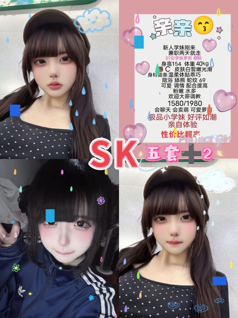 SK-樱桃优选桃花岛优选