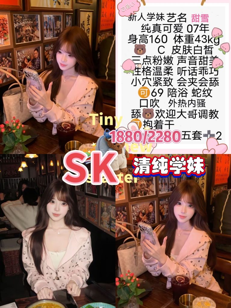 SK-甜学优选桃花岛优选