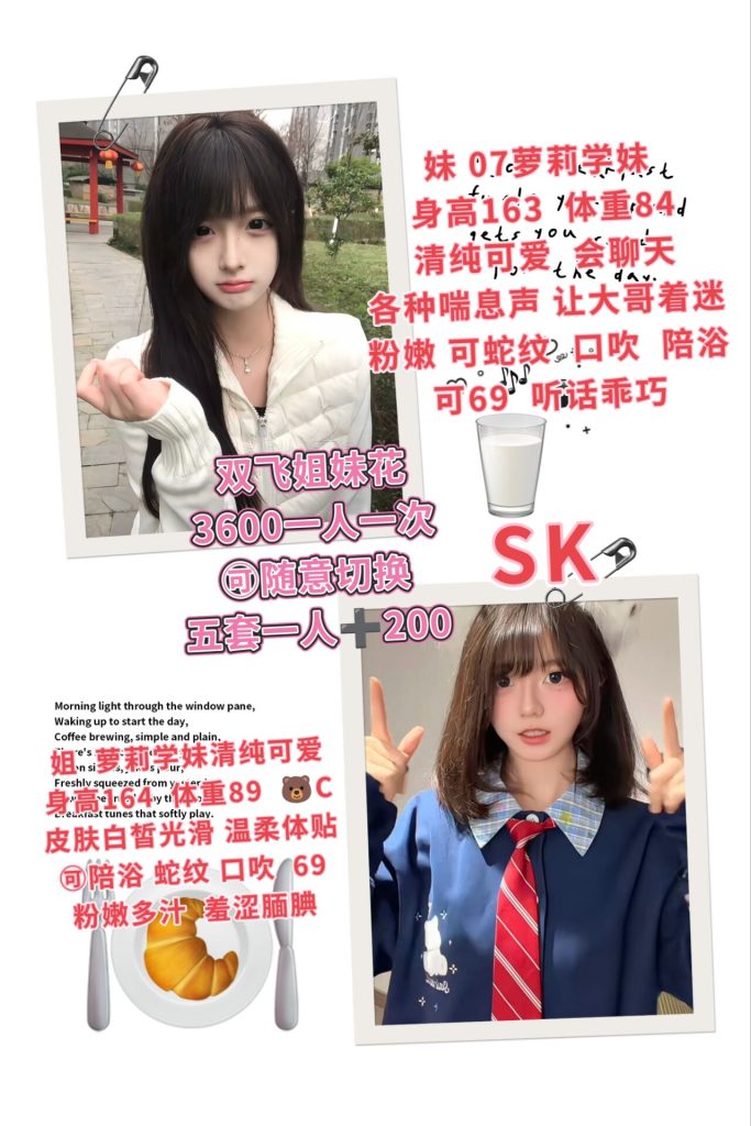 SK-姐妹花萝莉优选桃花岛优选