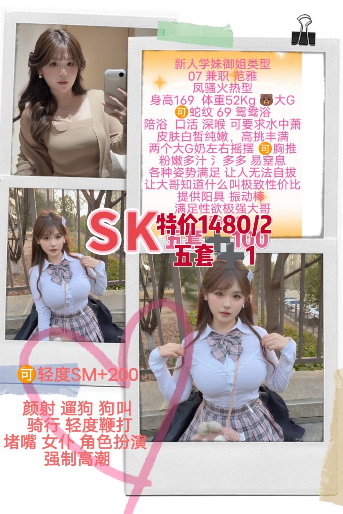 SK-范雅优选桃花岛优选