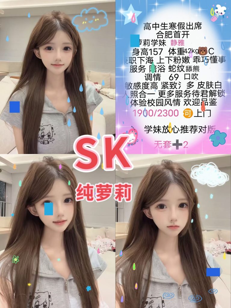 SK-静雅优选桃花岛优选