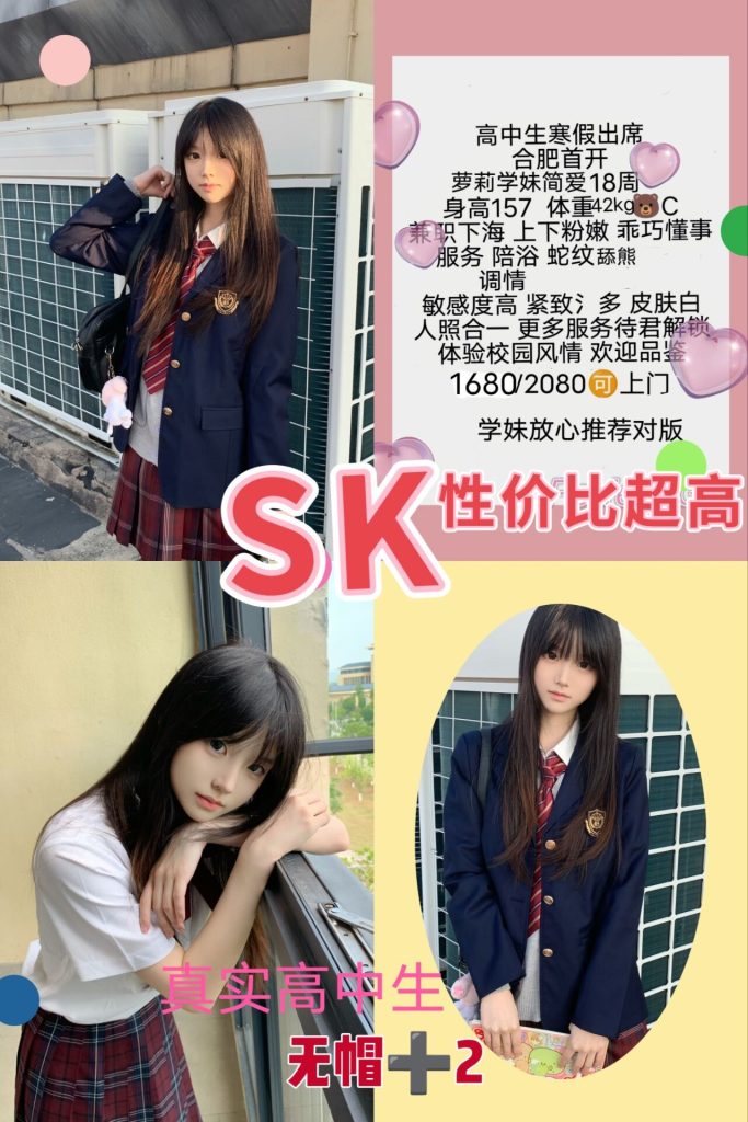 SK-简爱优选桃花岛优选