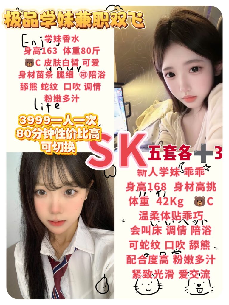 SK-香水姐妹花优选桃花岛优选