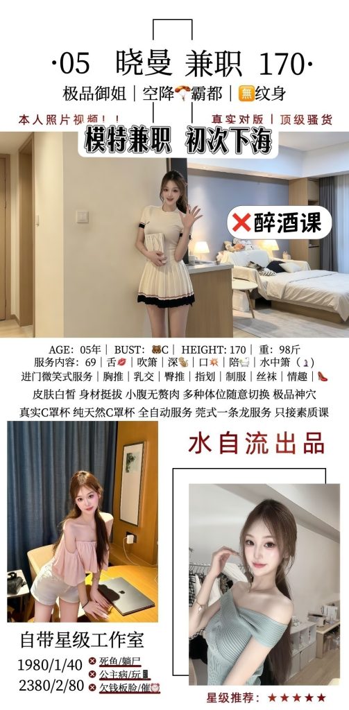 水自流-晓曼优选桃花岛优选
