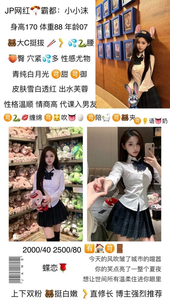 蝶恋花-小小沫优选桃花岛优选