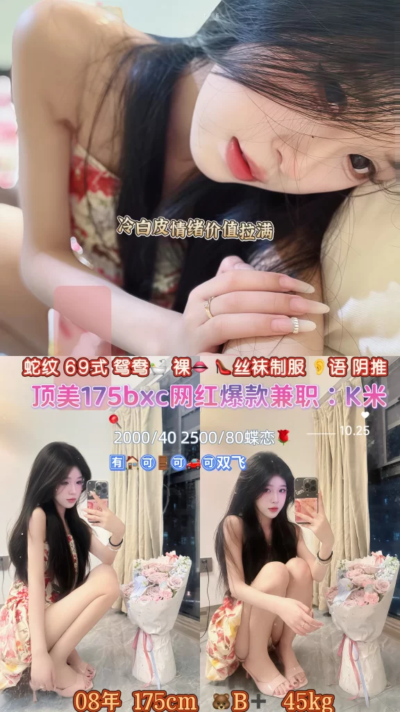 蝶恋花-K米优选桃花岛优选