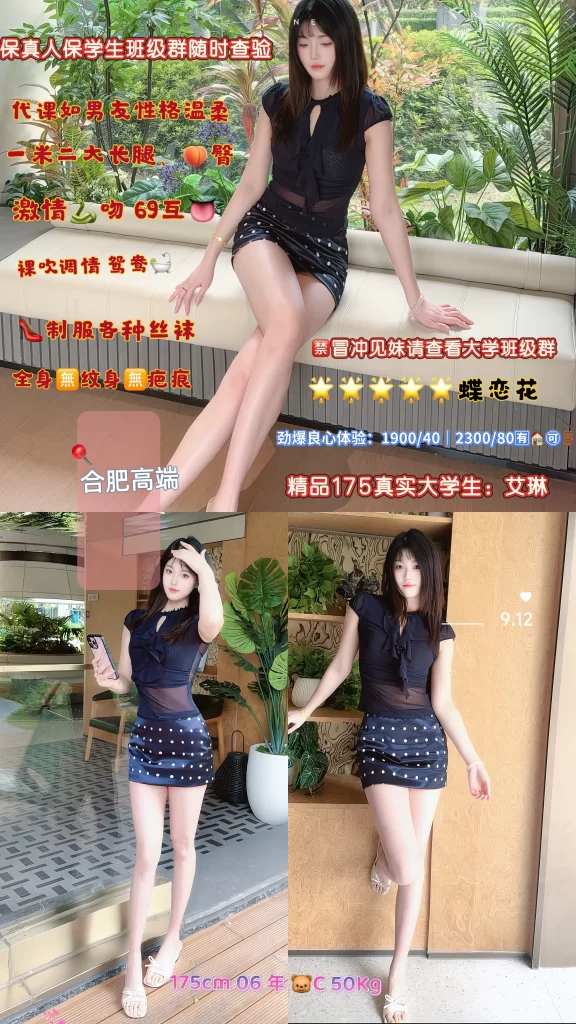蝶恋花-艾琳优选桃花岛优选