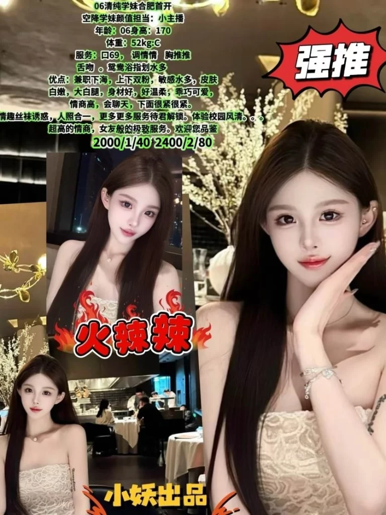 小妖-小主播优选桃花岛优选