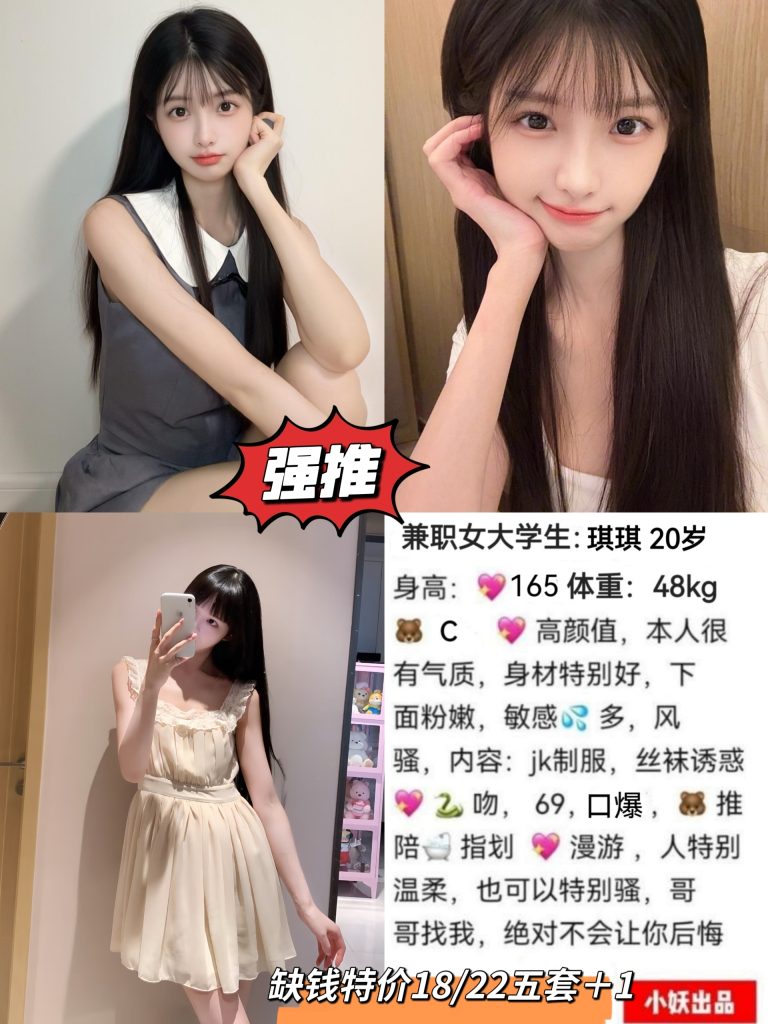 小妖-琪琪优选桃花岛优选